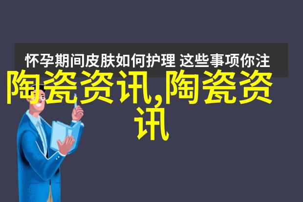陶瓷大学牵头制定的一项国家标准成功发布